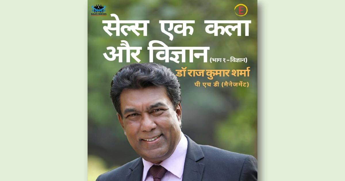 A Version Of 'The Art And Science Of Sales' Book For Sales Managers Is Now Available In Hindi Worldwide